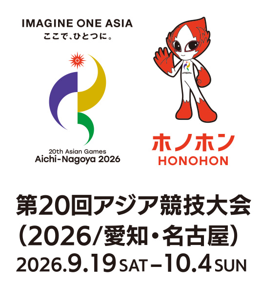 アジア競技大会ロゴ画像