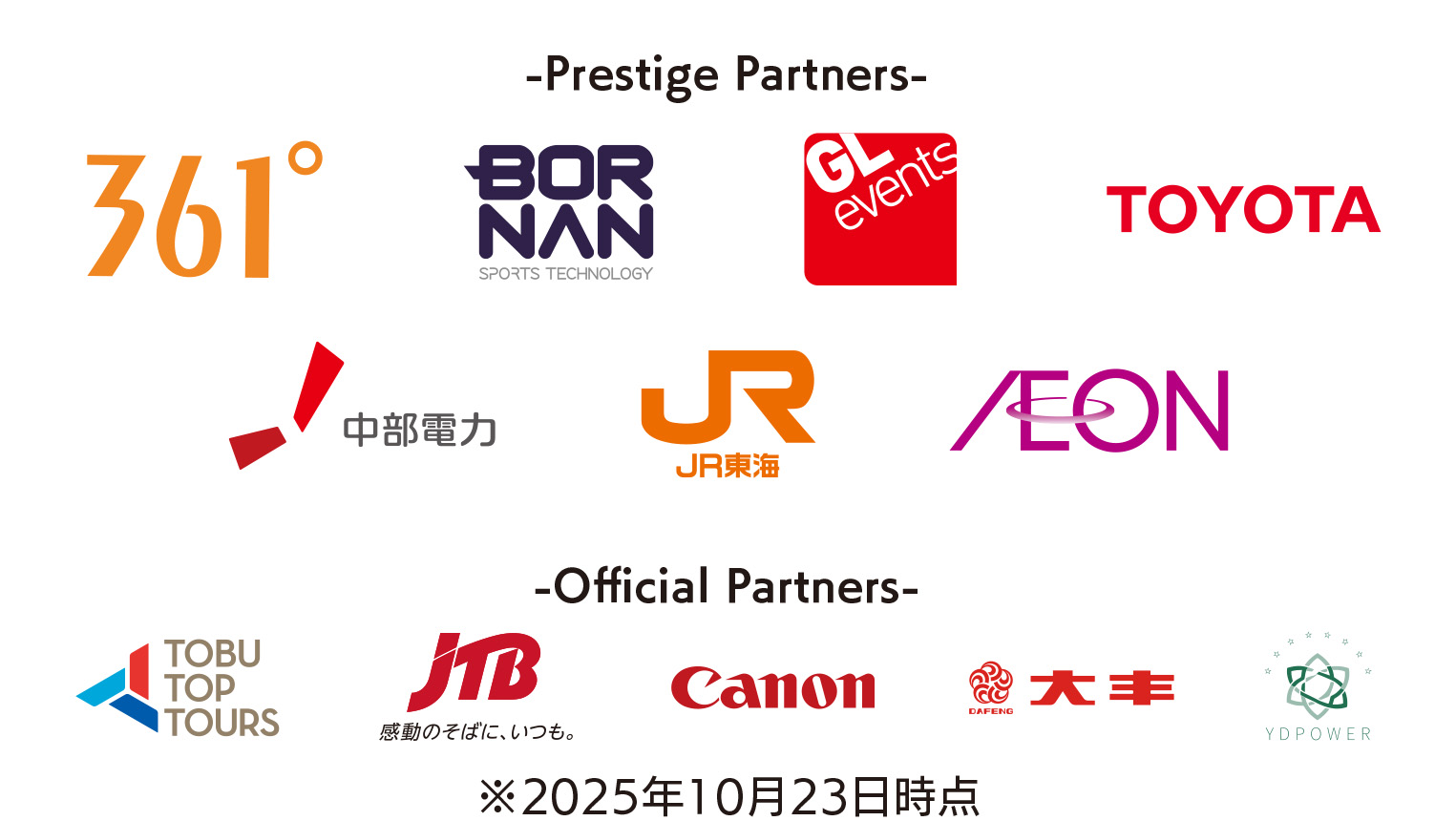 アジア競技大会スポンサーロゴ画像